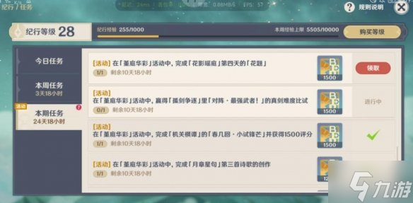 《原神》花影瑶庭其四怎么完成？花影瑶庭其四过关技巧Get√