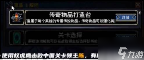 战魂铭人如何获得传奇物品 战魂铭人获得传奇物品方法