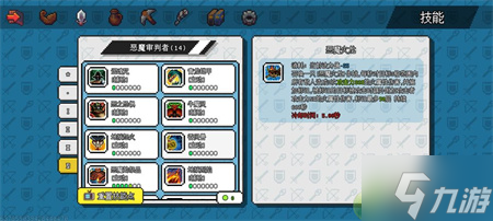 像素冒险世界新职业恶魔加点推荐