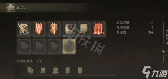 《艾尔登法环》 雷信仰祷告好用吗？1.04版本雷信仰祷告推荐