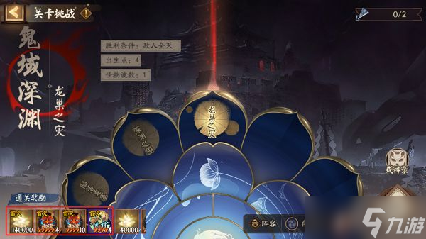 阴阳师棋逢之弈攻略4月：棋逢之弈通关流程2022