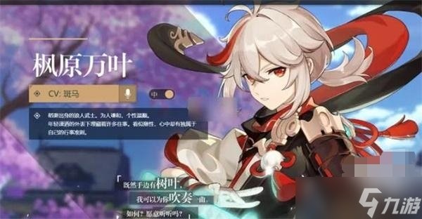 原神角色强度排行2.6版本最新一览
