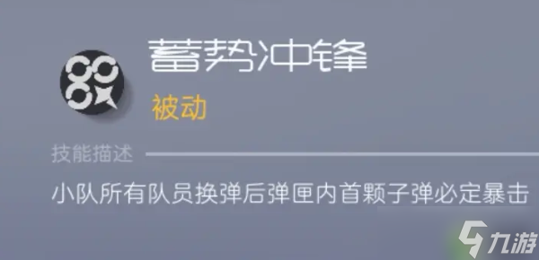 《尘白禁区》茉莉安技能强度解析 茉莉安技能怎么样？