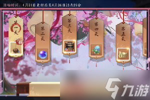 《新笑傲江湖》2022年4月21日更新维护公告