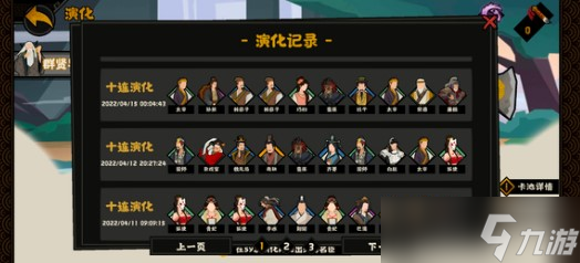 無悔華夏九合諸侯怎么觸發(fā)