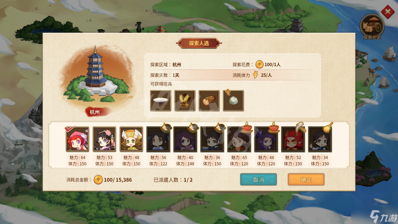 《仙剑客栈2》游戏场景有哪些