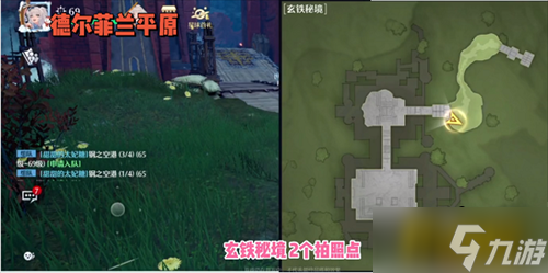 诺亚之心玄铁秘境风景点在哪里-玄铁秘境风景点拍照位置分享