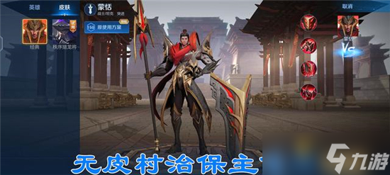 《王者荣耀》无皮村成员2022