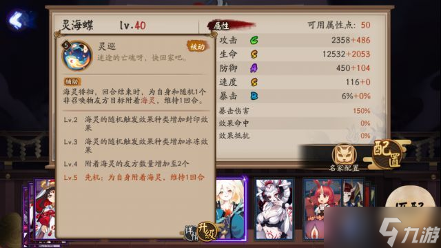 陰陽(yáng)師靈海蝶技能是什么？SR靈海蝶技能強(qiáng)度解析
