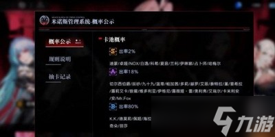 《无期迷途》抽卡保底机制是什么 抽卡有技巧吗