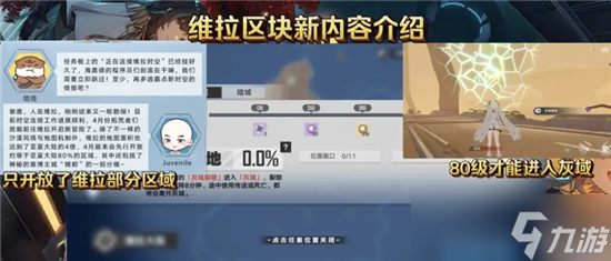 《幻塔》2.0维拉区域探索图文教程
