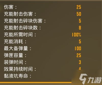 深岩银河U36测试服武器与模组改动一览