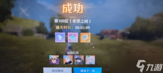 《诺亚之心》光明试炼95层图文教程