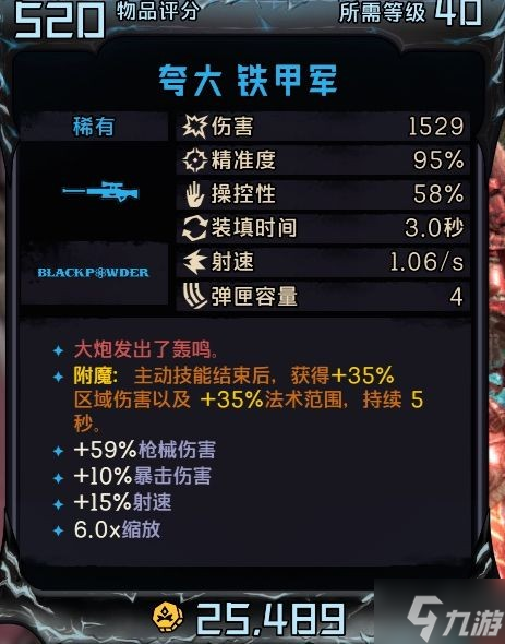 《小缇娜的奇幻之地》非橙装红字效果测试