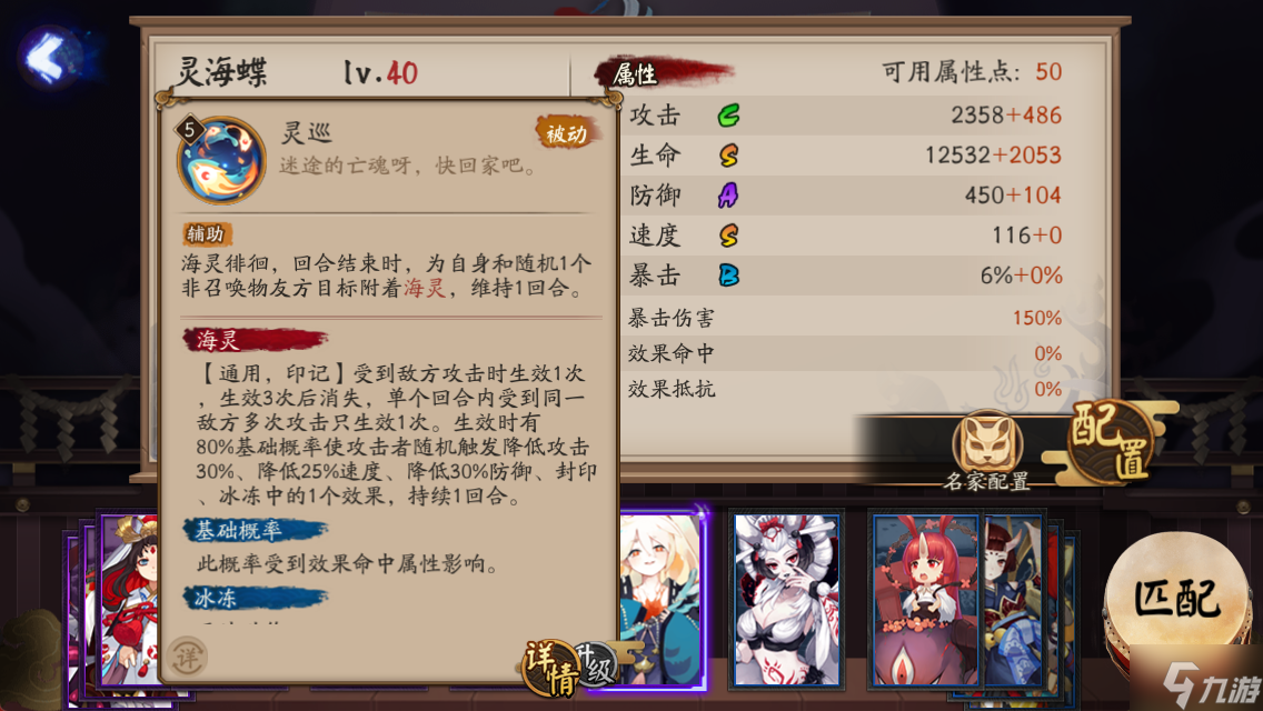 陰陽師靈海蝶技能是什么 陰陽師靈海蝶技能面板分享