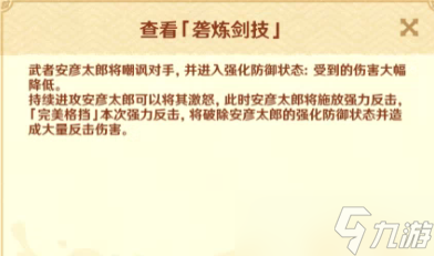 原神2.6堇庭华彩孤剑争逐其二有什么技巧