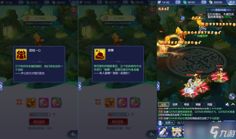 梦幻西游网页版五行斗法2022年4月全关卡通关攻略[多图]
