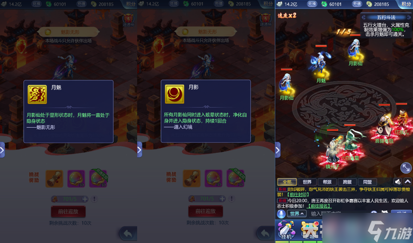 梦幻西游网页版五行斗法2022年4月全关卡通关攻略[多图]