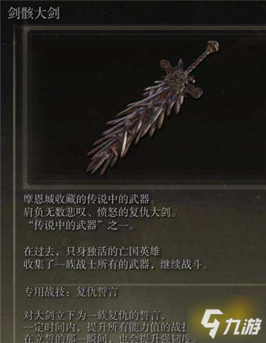 艾爾登法環(huán)傳說(shuō)武器有哪些 傳說(shuō)武器獲取方法速覽