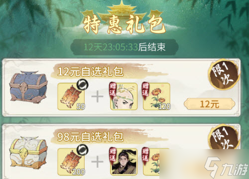 一念逍遥凡人修仙传联动怎么氪金-凡人修仙传联动氪金攻略