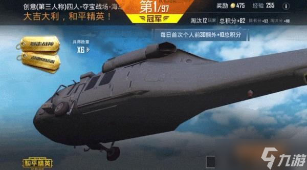 《和平精英》夺宝战场操作图文教程 夺宝战场攻略大全