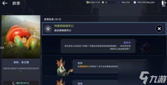 黑色沙漠手游宠物获得方法