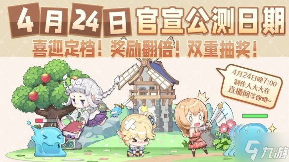 《玛娜希斯回响》什么时候公测 公测时间介绍