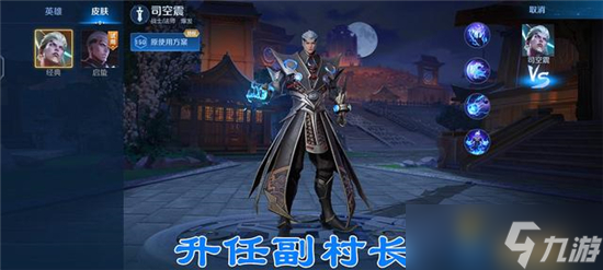 《王者荣耀》无皮村成员2022