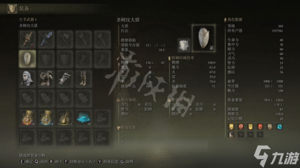《艾尔登法环》新版本盾戳流怎么玩？1.04版本盾戳流玩法分享
