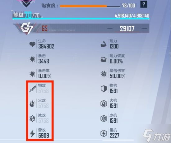 《幻塔》属性面板攻击加成算法分析