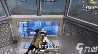 《和平精英》空投行动飞机驾驶技巧分享