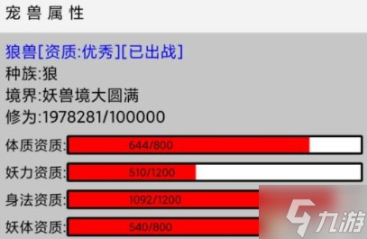 挂机修仙传新手入门指南指南