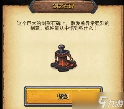 不思议迷宫山海秘境隐藏冈布奥怎么获得？山海秘境剑仙冈布奥获取攻略[多图]