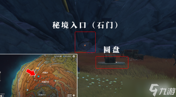 原神岩中幽谷如何开