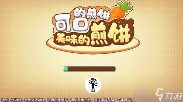 可口的煎饼美味的煎饼配方汇总