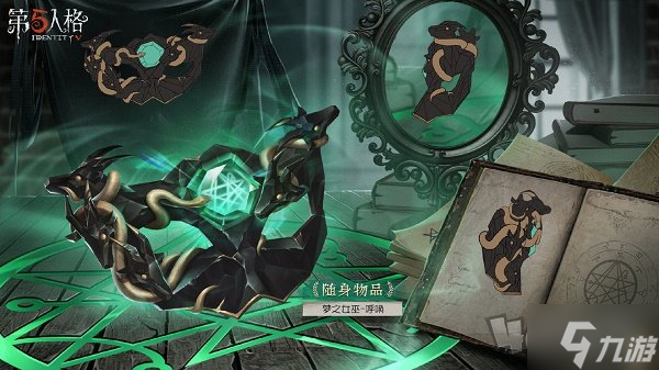 第五人格第二十二赛季排位珍宝都有哪些 第二十二赛季排位珍宝详细分享