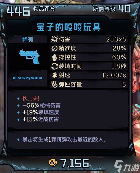 《小缇娜的奇幻之地》非橙装红字效果测试