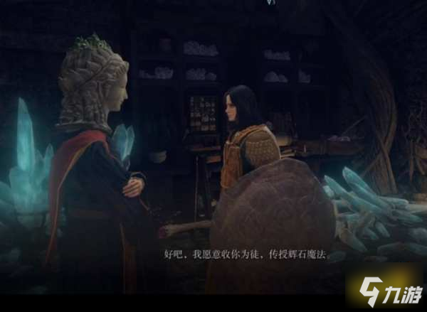 艾爾登法環(huán)魔法老師是誰 魔法老師介紹