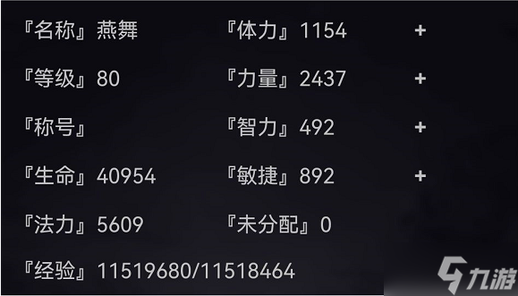 《魔武无限》天赋加点推荐攻略