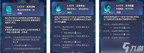 《斗罗大陆魂师对决》杨无敌武魂真身怎么玩 杨无敌武魂真身攻略