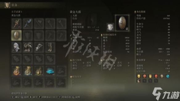 《艾尔登法环》新版本盾戳流怎么玩？1.04版本盾戳流玩法分享