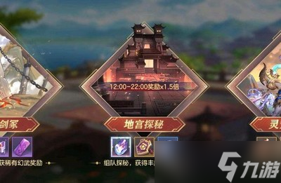 三国志幻想大陆地宫怎么搭配阵容 地宫探秘阵容搭配技巧