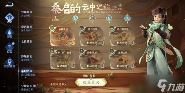 王者荣耀阿三解说语音包获取方法一览