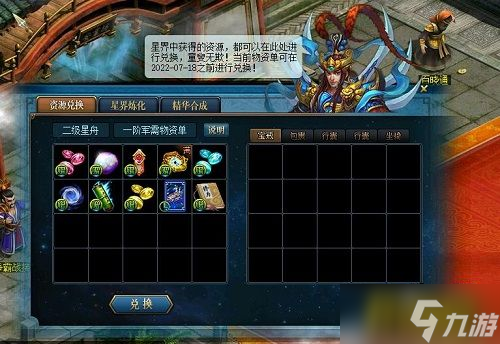 千帆竞发勇者胜 《问道》星界系统初讲