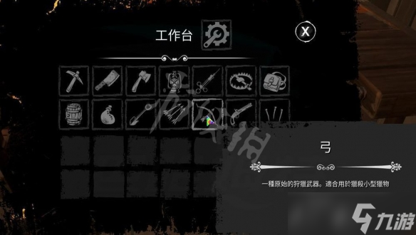 《恐惧饥荒》合成表分享 物品怎么合成？