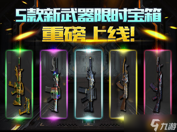 cf暖春宝箱活动怎么参加？cf暖春宝箱奖励有哪些？