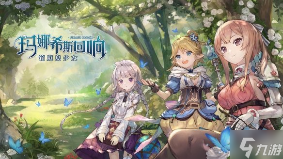 《玛娜希斯回响》什么时候公测 公测时间介绍
