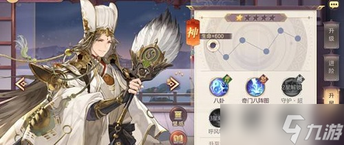《三国志幻想大陆》诸葛亮怎么完美出游 诸葛亮完美出游结局选择
