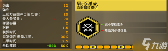 深岩银河U36测试服武器与模组改动一览