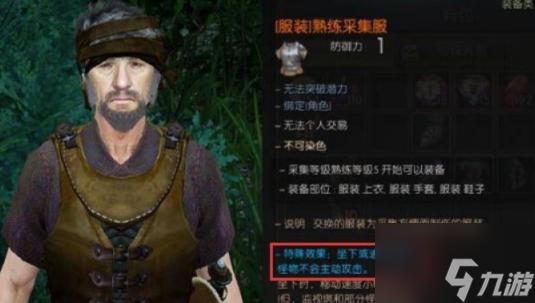 黑色沙漠手游装备耐久恢复方法